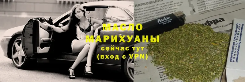 ТГК THC oil  Балабаново 